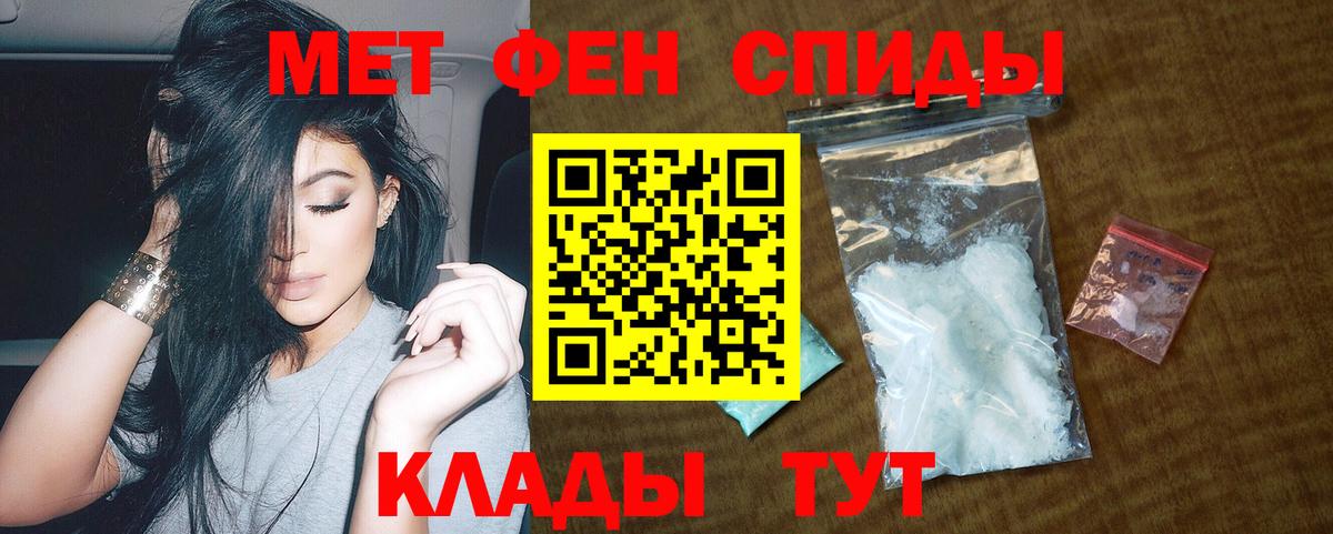 Шелехов  Амфетамин Розовый  АМФЕТАМИН  Вход с VPN  АМФ 