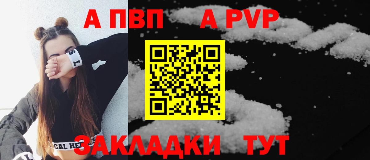 Шелехов  Alpha-PVP мука  Вход с VPN  Alpha-PVP VHQ  A PVP СК КРИС 