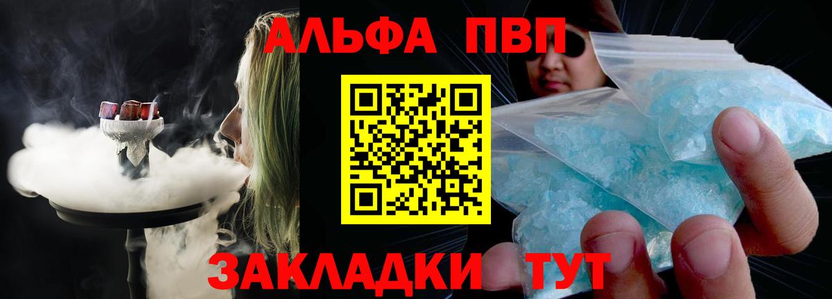 A PVP VHQ Шелехов