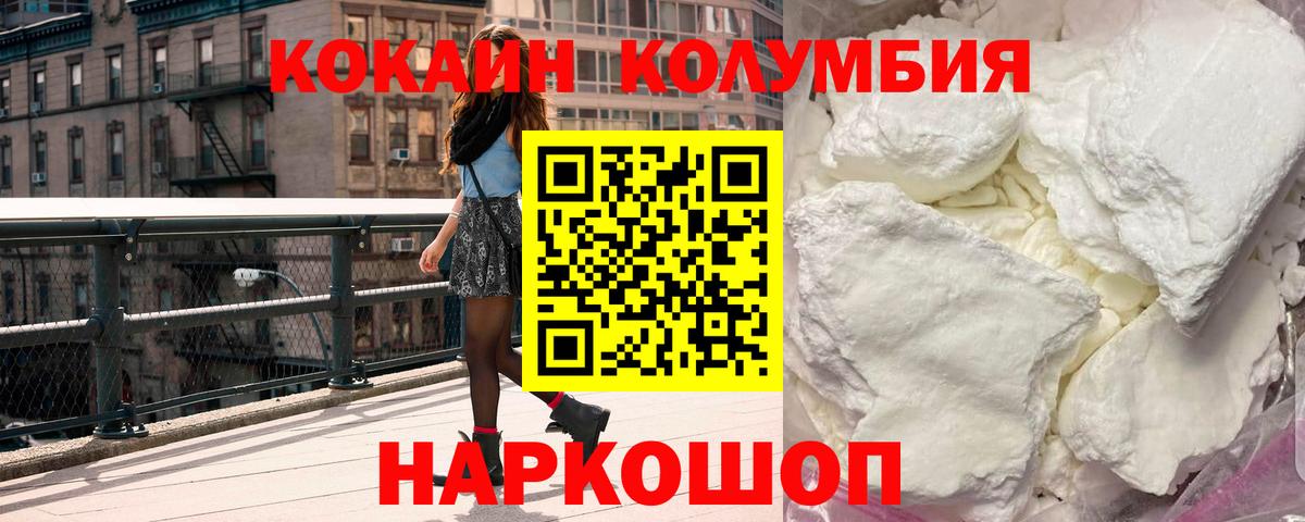 Шелехов  COCAIN Columbia  Кокаин Боливия  Вход с VPN 