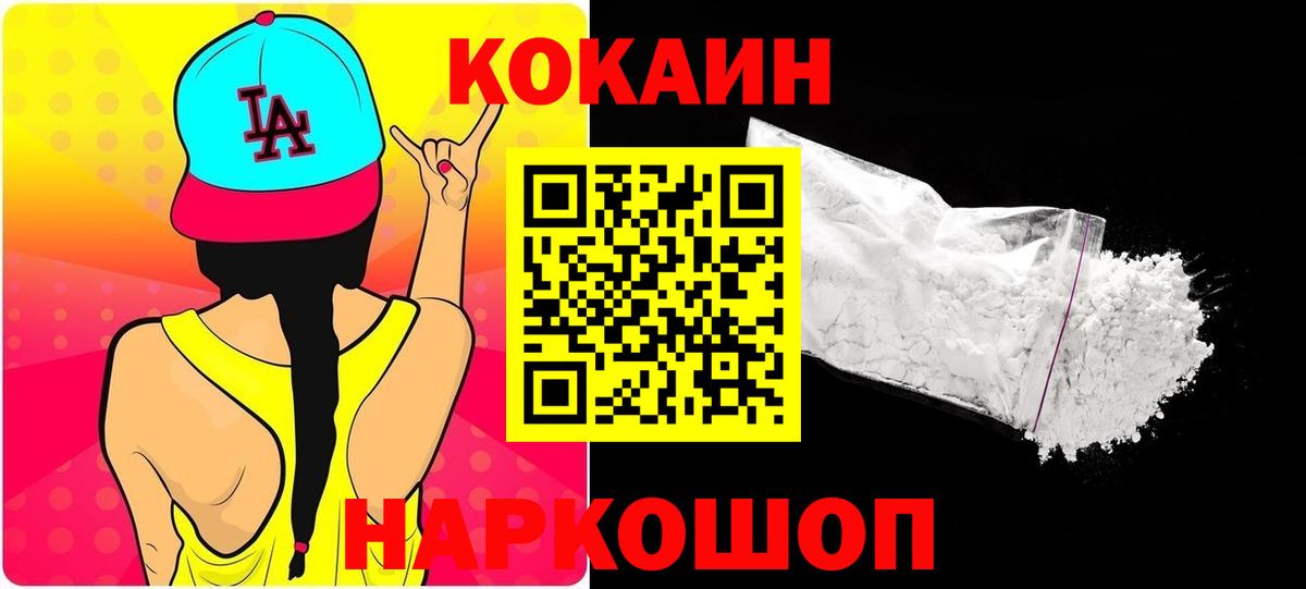 КОКАИН Columbia Шелехов