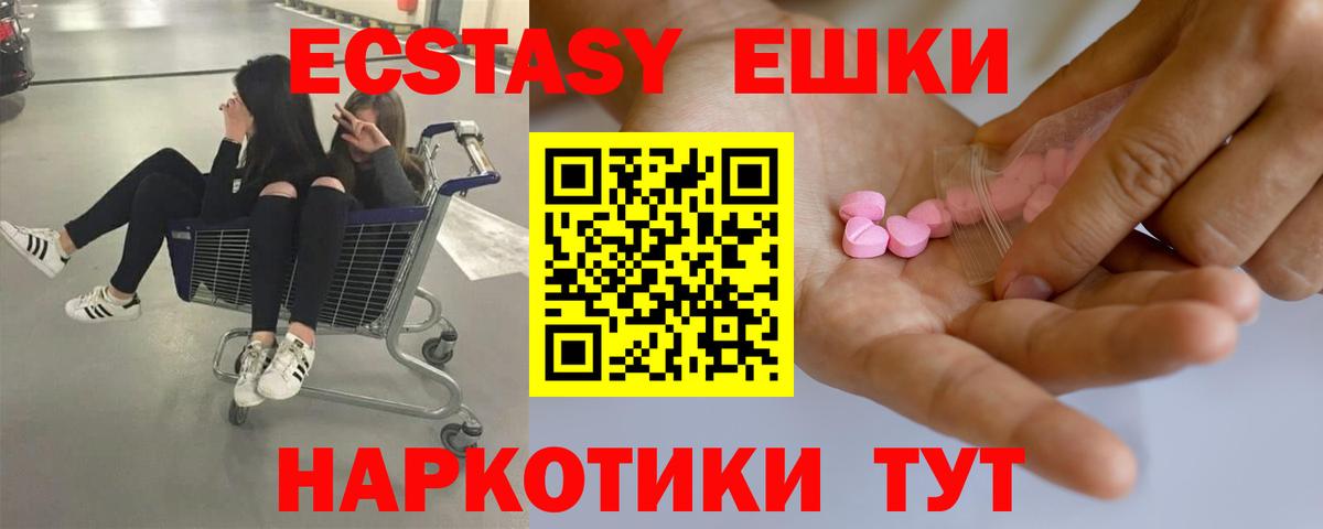Экстази Cube  Вход с VPN  Ecstasy круглые  Шелехов 