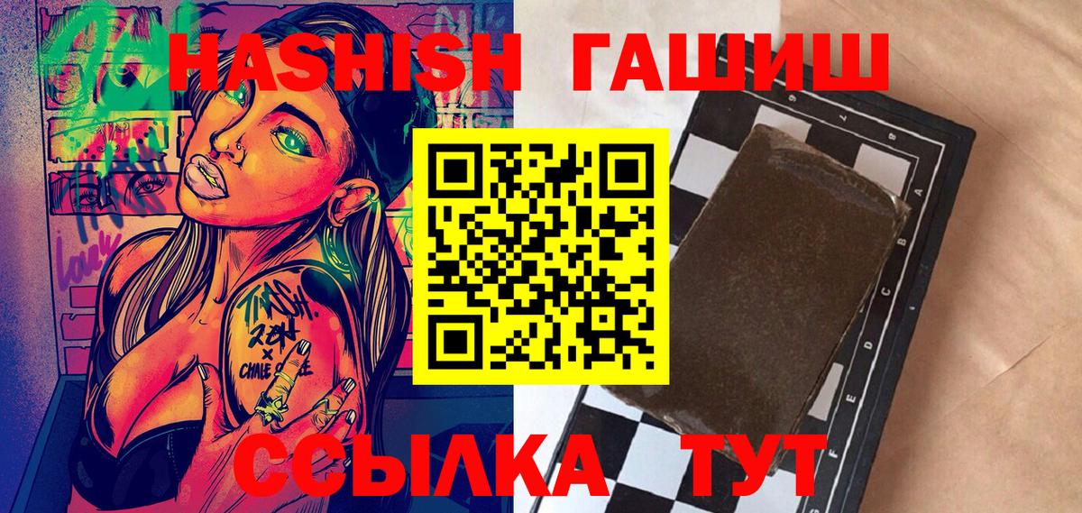 ГАШ гашик  ГАШИШ гарик  Вход с VPN  Шелехов 