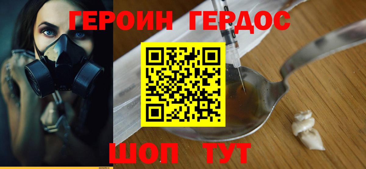 ГЕРОИН хмурый  Вход с VPN  Шелехов 