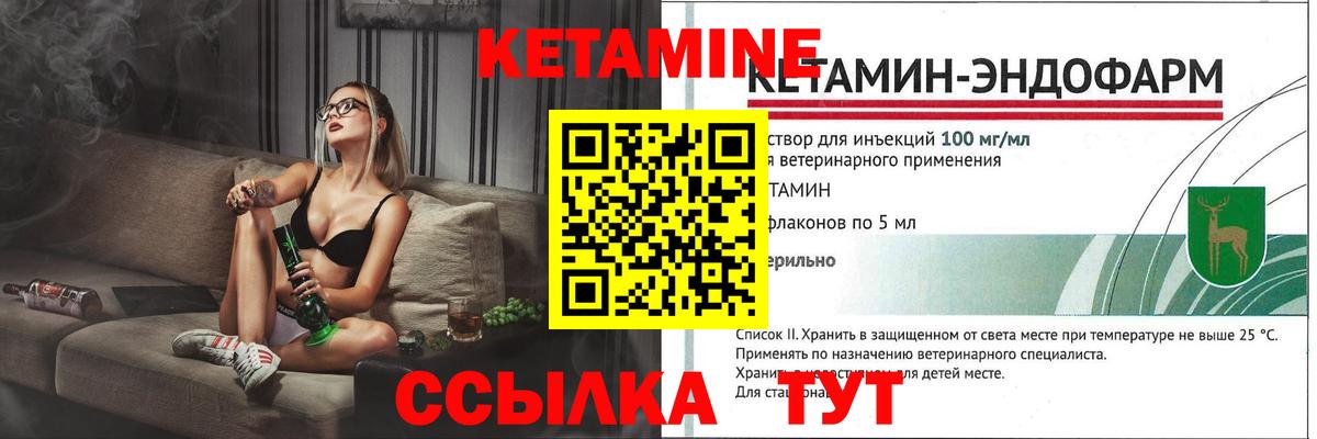 Шелехов  Кетамин ketamine  Вход с VPN  маркетплейс наркотические препараты  КЕТАМИН VHQ 