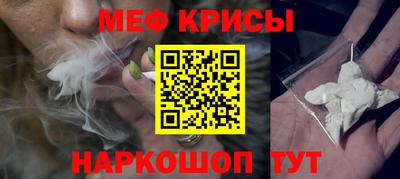 мяу мяу кристалл Краснокаменск