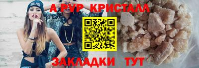 мяу мяу кристалл Краснокаменск