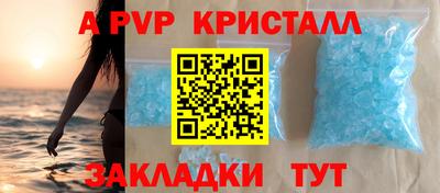 мяу мяу кристалл Краснокаменск