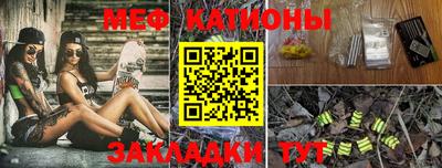мяу мяу кристалл Краснокаменск