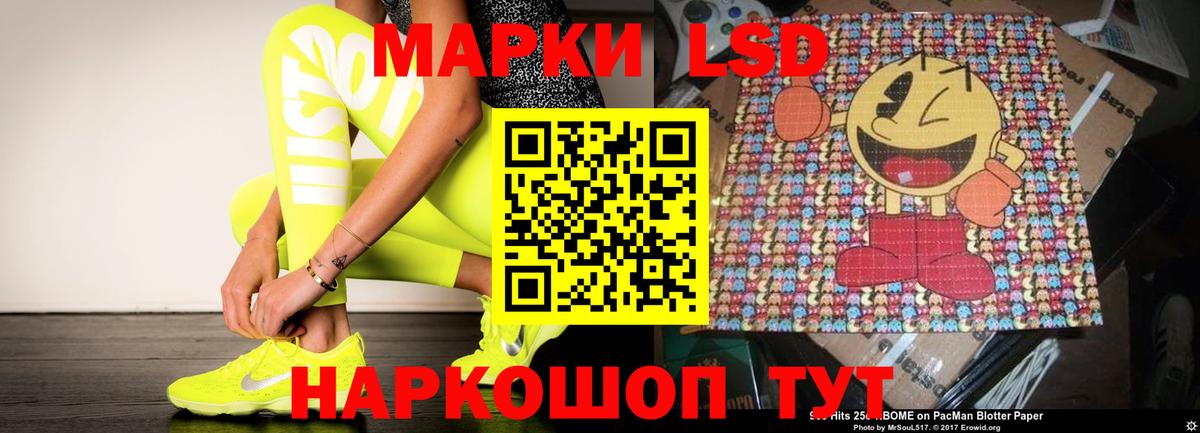 ЛСД экстази кислота  LSD-25 экстази ecstasy  Шелехов  Вход с VPN 