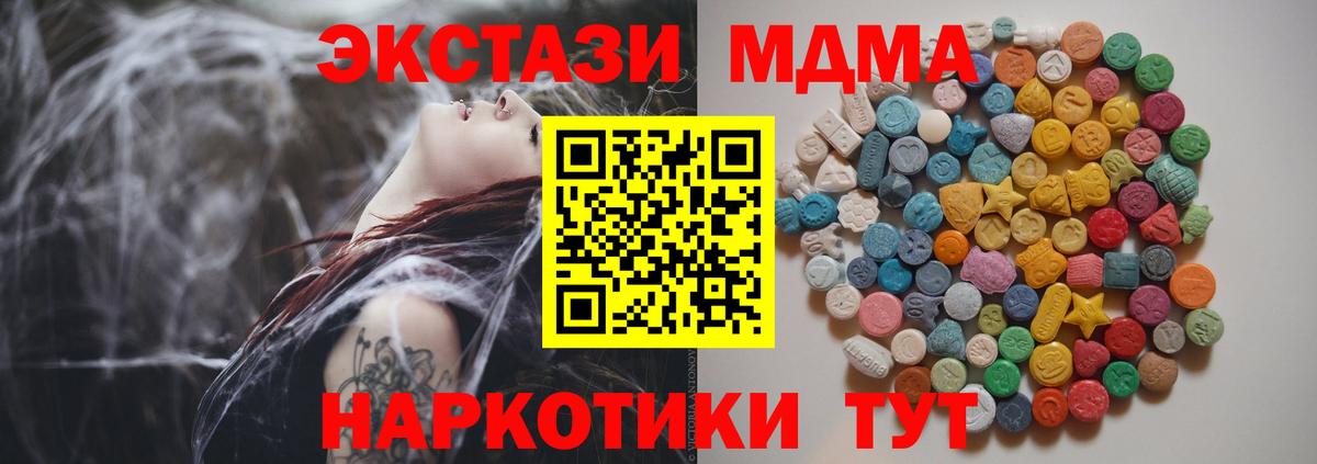 МДМА молли Шелехов