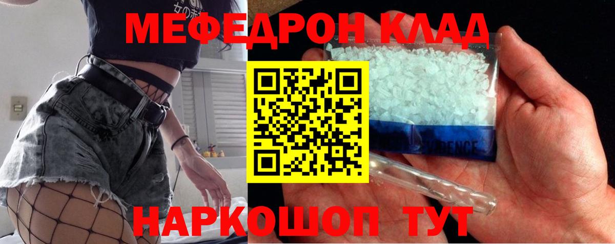 Мефедрон  Вход с VPN  Шелехов  где продают   МЯУ-МЯУ mephedrone 