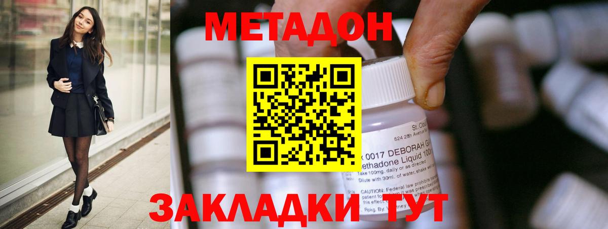 Шелехов  Метадон белоснежный  Вход с VPN 