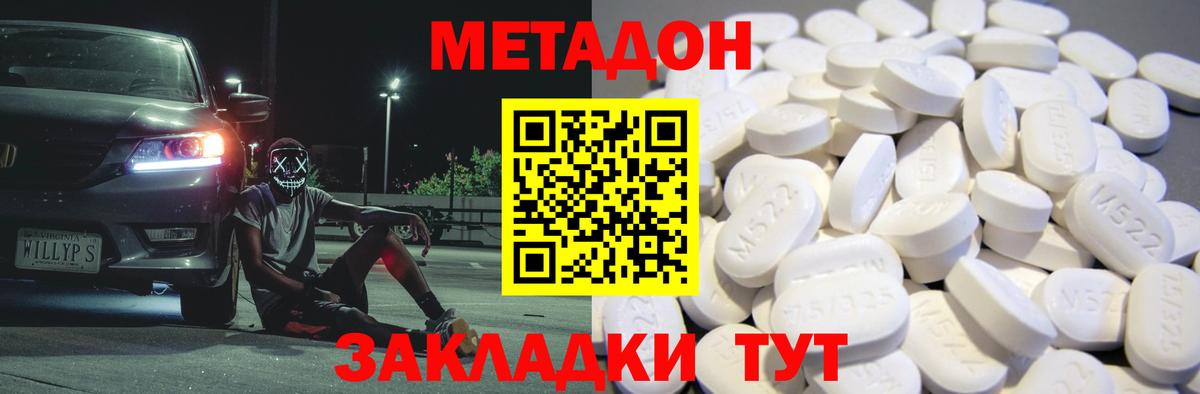 ГАШИШ  Alpha-PVP СК   MDMA  Шелехов  Вход с VPN  Канабис  Мефедрон кристаллы 