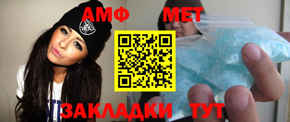 Метамфетамин Декстрометамфетамин 99.9% Шелехов