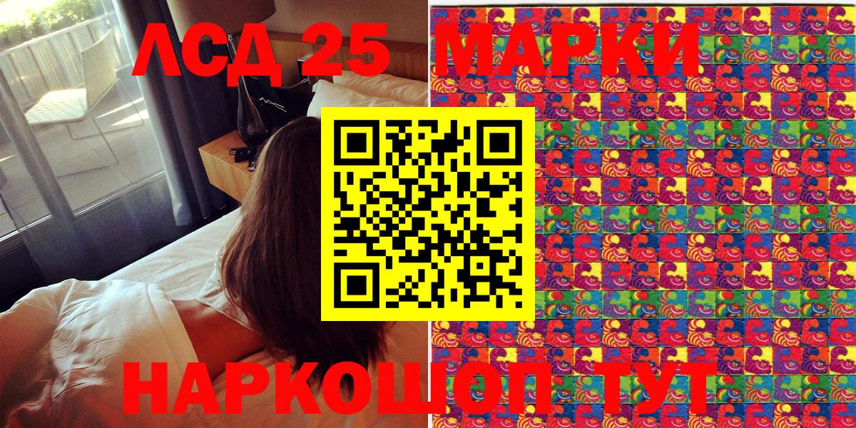Марки NBOMe 1,8мг Шелехов