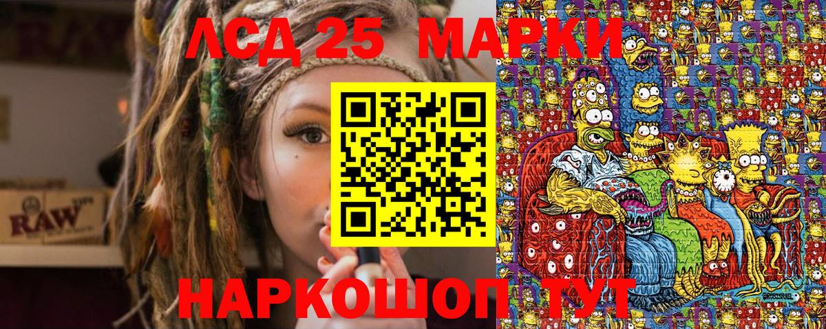 Наркотические марки 1500мкг  Вход с VPN  Шелехов 