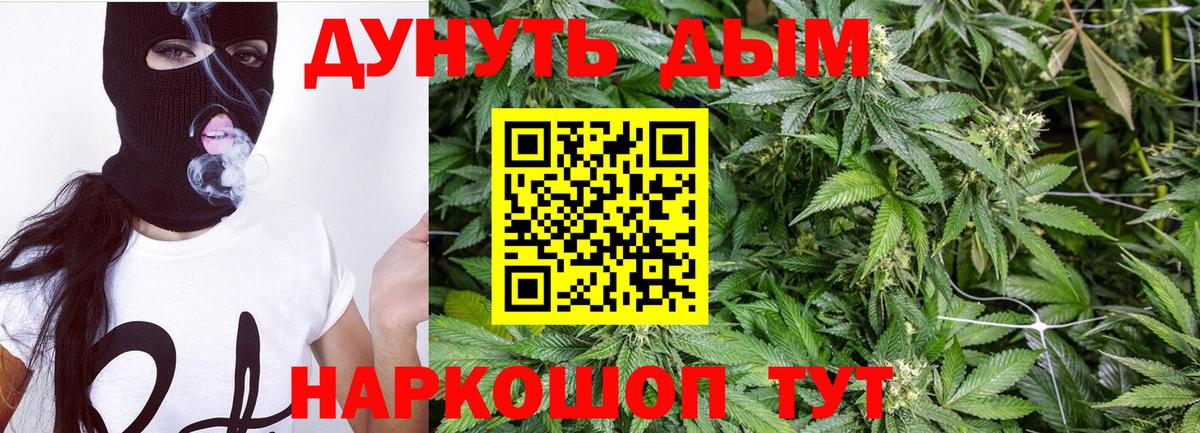 Шелехов  Конопля гибрид  МАРИХУАНА THC 21%  Канабис LSD WEED  Вход с VPN 